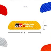 送料無料 4枚セット GAZOO Racing ドアインナー 反射 ステッカー ガズーレーシング 反射ステッカー GR デカール ヤリス 86 スープラ 等._画像2