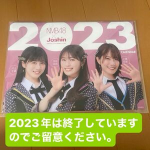 NMB48×Joshin 2023年カレンダー 未使用　川上千尋　渋谷凪咲　小嶋花梨