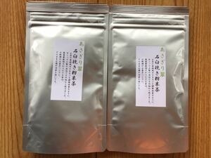 あさぎり翠粉末茶90ｇ×2袋　粉末緑茶　茶農家直売　無農薬・無化学肥料栽培　カテキンパワー　免疫力アップ　シングルオリジン