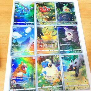 【美品】ポケモンカード ピカチュウ チルット パラス ポチエナ ヨマワル リオル ナエトル メリープ ビッパ AR 9枚セット