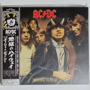 AC/DC 地獄のハイウェイ(デジパック仕様)