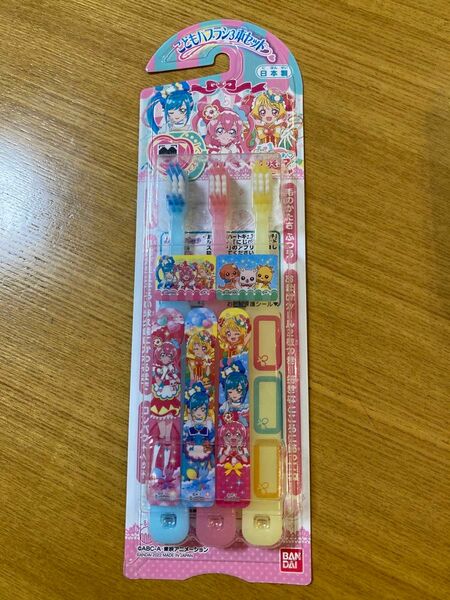 デリシャスパーティプリキュア　こどもハブラシ3本セット　歯ブラシ　プリキュア