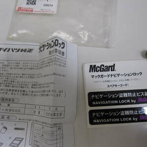 ★#30465B 【保管品】ダイハツ純正 ナビゲーションロック マックガードナビゲーションロック 08667-K9000の画像1