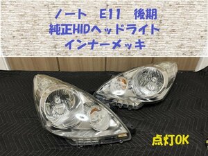 ★初★点灯OK★ノート　E11　後期　純正キセノン（HID）ヘッドライト　中古セット ICHIKOH VALEO H006　黄ばみなし　点灯OK　HL243166