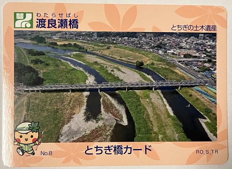 Yahoo!オークション - 栃木県 とちぎ橋カード カードホルダー