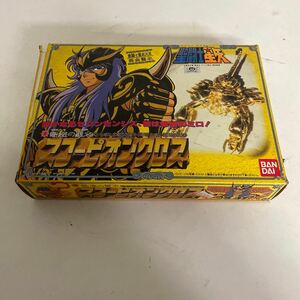 (現状品)当時物 聖闘士星矢 蠍座の聖衣　スコーピオンクロス