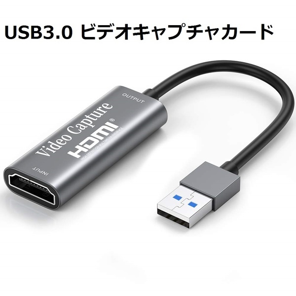 ＃H3 HDMI USB3.0 ビデオキャプチャカード 1080P60Hz ゲーム実況生配信、画面共有、録画、ライブ会議に適用 小型軽量 電源不要