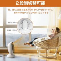 【新品☆訳あり】PAIPU セラミックファンヒーター 電気ヒーター (1500W/800W 2段階切替式) 即暖 上下左右首振り 省エネ 小型 日本語説明書_画像2