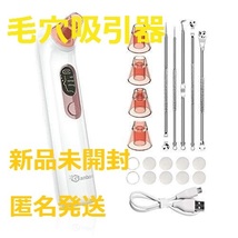 【新品未開封☆匿名発送】毛穴吸引器 角栓取り 毛穴ケア美顔器 2種類LED光エステ 3段階吸引力 3種類ヘッド USB充電式 LCDディスプレイ_画像1