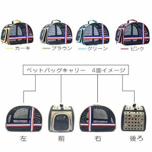 【新品・ピンク色】犬 猫 キャリー ペットバッグ 通気性 猫用 折りたたみ ペットハウス 旅行 通院 ドライブ キャンピング うさぎ 小動物用の画像2