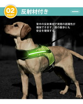 #5【グリーン S】犬 ハーネス 胴輪 小型犬 中型犬 大型犬 可愛い 抜けない 夏 足を通さず 負担が少ない 迷子防止 簡単装着_画像3