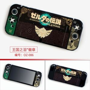 switchスイッチ有機EL用保護カバー シェル【ゼルダの伝説】ブレス オブ ザ ワイルド2新品 限定版 未使用 バッジ