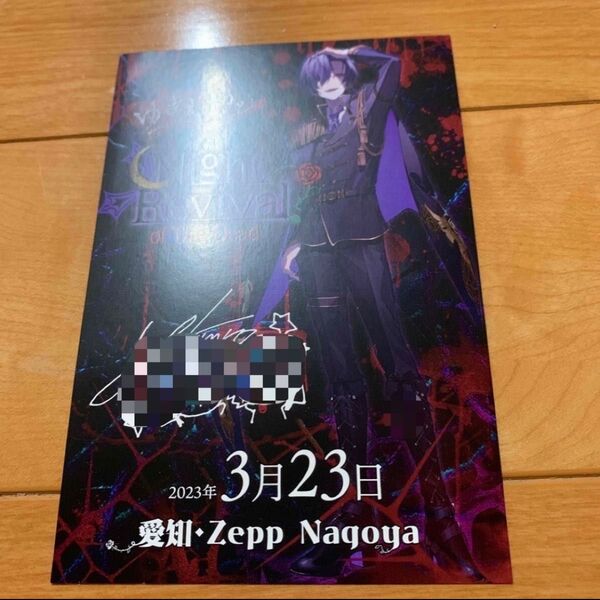 ゆきむら。 Night revivalofTheDead 名古屋 ポストカード しおり 入場特典 LIVE