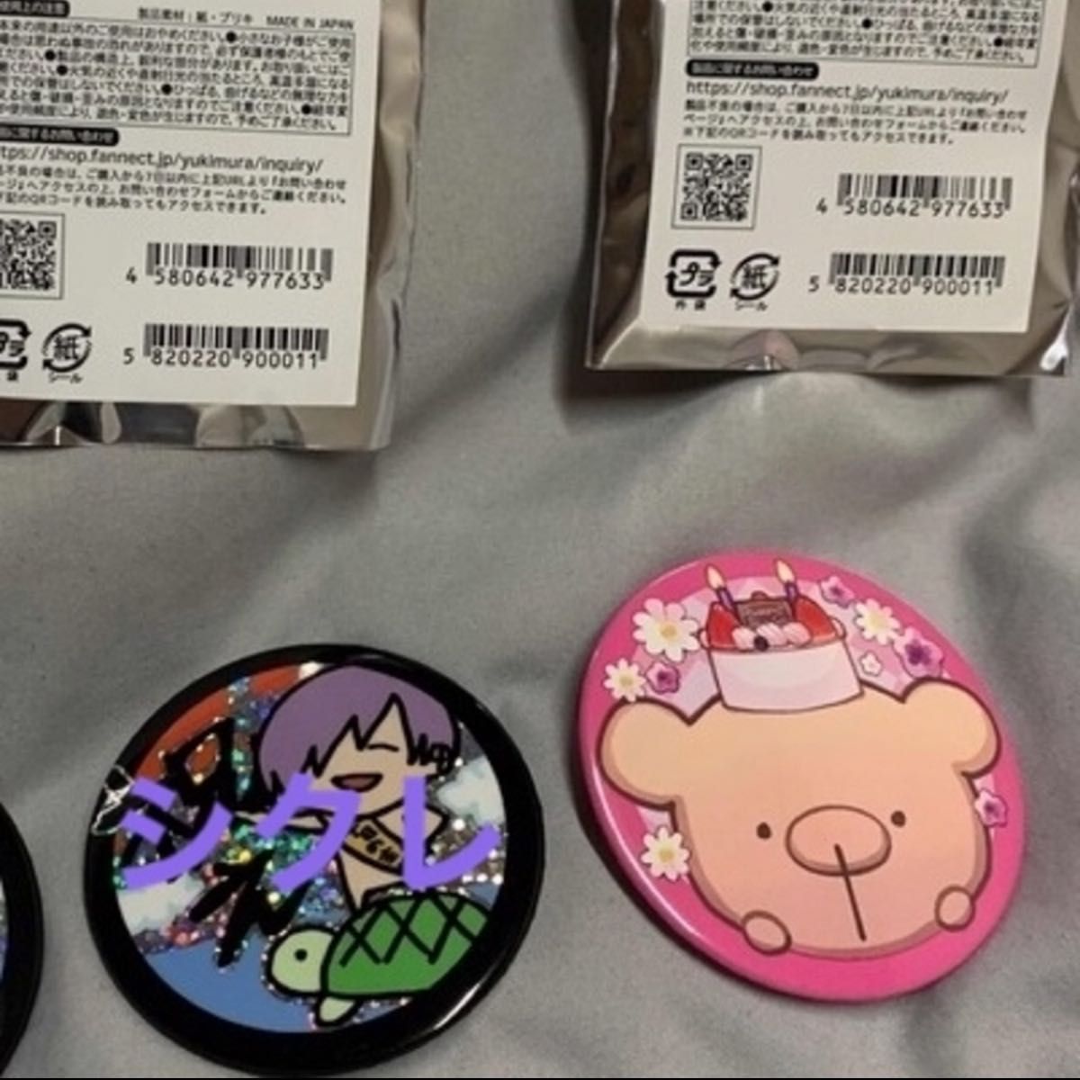 ゆきむら グッズ|Yahoo!フリマ(旧PayPayフリマ) ゆきむら グッズ|Yahoo!フリマ(旧PayPayフリマ)