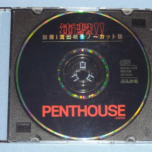 CD-ROM 加藤i 流出映像 ノーカット版 ◆PENTHOUSE JAPAN付録 ◆加藤あい 盗撮の画像1