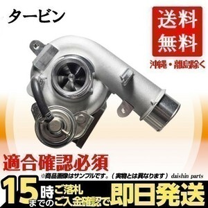 リビルト タービン ターボ ターボチャージャー TURBO JB23W VZ39 ジムニー スズキ 13900-81BA1 送料無料（北海道・沖縄以外）