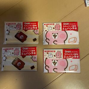 送料込み　新品　セブンイレブン限定　非売品　カナヘイの小動物ミニハンカチ　2種類×2 送料無料