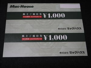 マックハウス 株主優待券 1,000円券×２枚+通販サイト割引券5,000円分