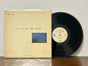 [. domestic production New Age Fusion masterpiece ]Lee Byung-Woo /. sea [1989 year original ]