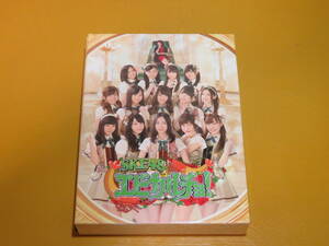 ◎4DVD・SKE48「エビカルチョ! 」・中古