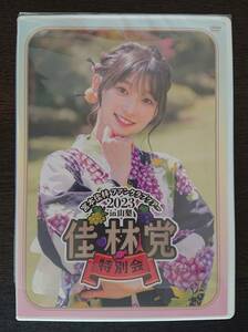 【DVD】宮本佳林ファンクラブツアー2023 ～佳林党 特別会～ in 山梨 元 Juice=Juice