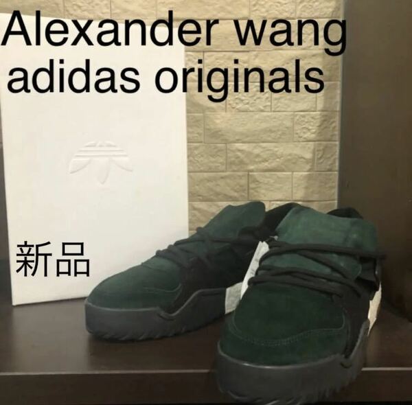 再値下げ 新品未使用タグ付き　アディダスオリジナルス　adidas originals アレキサンダーワン Alexander wang スニーカー　保管袋付き