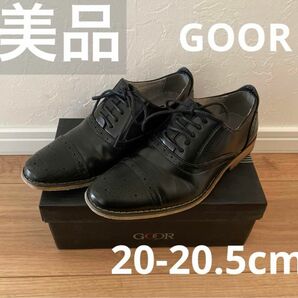 海外ブランド　GOOR ゴア　キッズ フォーマル シューズ 黒 20cm 革靴 子供　発表会　卒園式　入学式　卒業式