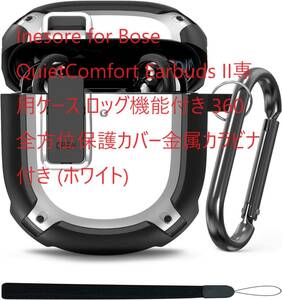 Inesore for Bose QuietComfort Earbuds II専用ケース ロッグ機能付き 360 全方位保護カバー金属カラビナ付き (ホワイト)