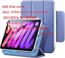 ESR iPad mini6 2021 マグネットケース 8.3インチ 2021モデル 強力磁気吸着 オートスリープ/ウェイク対応 Pencil 2対応 ラベンダー_画像1