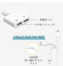 【新品2個】iPhone イヤホン 変換ケーブル　充電二股接続ライトニング　イヤホンジャック_画像4
