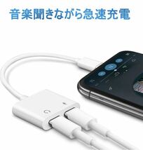 【新品2個】iPhone イヤホン 変換ケーブル　充電二股接続ライトニング　イヤホンジャック_画像3