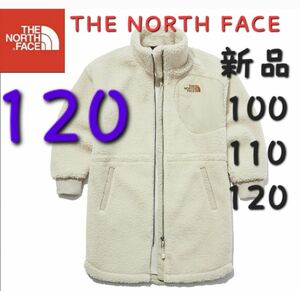 THE NORTH FACE ノースフェイス フリースジャケット コート ボア 120