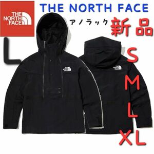 アノラック THE NORTH FACE ノースフェイス 新品 ナイロン L