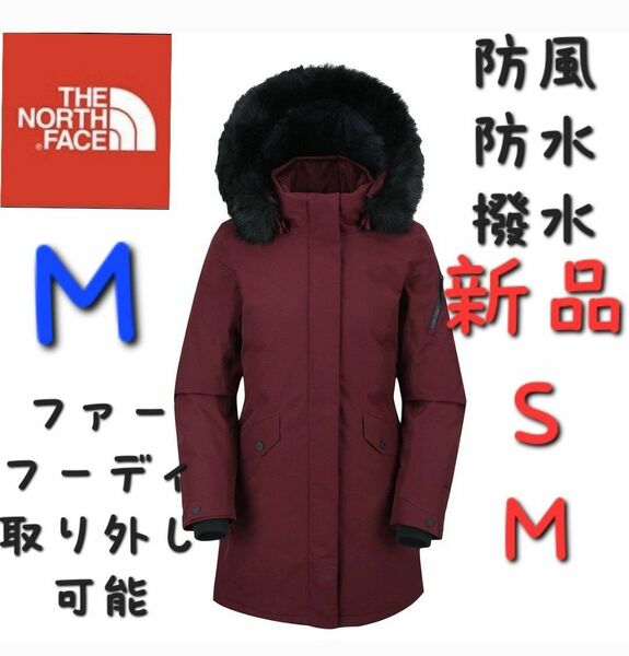 THE NORTH FACE ノースフェイス 新品 ダウンジャケット コート Ｍ