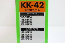 【未使用】 SOFT99 ソフト99 救急隊ネット タイヤチェーン 非金属チェーン 2020モデル KK-42 1-F008Z/1/160_画像7