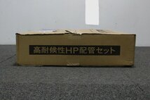 未使用保管品 タブチ エコパック Φ10 10厚(3m) VVFケーブル付 UPC10-10ECO. 3M-VVF9.5 1-K034/1/160_画像10