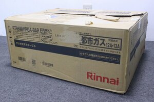 未使用保管品 Rinnai リンナイ グリル付きガステーブル ガスコンロ 2023年製 都市ガス用 RT66WH1RGA-BAR 51-8511 訳あり 1-L036X/1/180