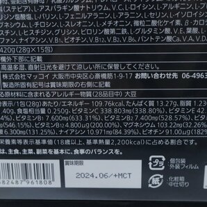 【未開封】McCoy マッコイ エニュー シルエットプロ ココア 28g×15包 ×2点 賞味期限2024.06 1-A006X/1/060の画像9