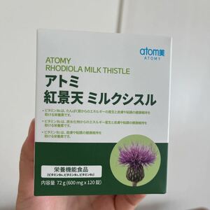 アトミ　紅景天ミルクシスル 120錠新品送料無料25年4月