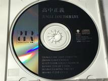 廃盤/国内盤CD/高中正義/ジャングル・ジェーン・ツアー・ライヴ　中野サンプラザ　1986 送料¥180_画像7