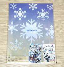 一番くじ 雪ミク SNOW MIKU Second Season J賞 2018 クリアファイル＆ステッカーセット 新品_画像2