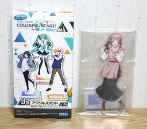 セガラッキーくじ プロジェクトセカイ カラフルステージ! Feat.初音ミク Vol.4 D賞 望月穂波 アクリルスタンド 新品 プロセカ