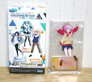 セガラッキーくじ プロジェクトセカイ カラフルステージ! Feat.初音ミク Vol.4 D賞 鳳えむ アクリルスタンド 新品 プロセカ