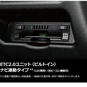 トヨタ 純正部品 ETC2.0 光ビーコン機能 ビルトイン 08685-00680 新品 未使用