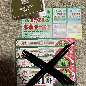 銀だこ　金カード＋毎月使える100円引クーポン