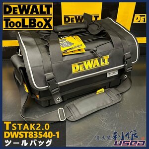 【DEWALT/デウォルト】ツールバッグ ティースタック2.0『DWST83540-1型』【新品】