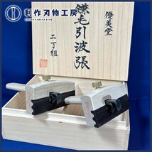 『当店限定品！』【優美堂】黒檀張：二丁鎌毛引き《2丁セット品！：特製桐箱付！》●鋼/全鋼●竿長さ/小/竿長/78㎜：竿長/大/128㎜【新品】_画像1