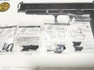 【新品即日発送】　8個 東京マルイ 純正 フォロアストッパー ガスガン GBB ■ M&P9 M9 Glock M1911 フォロワー フォロアー ストッパー