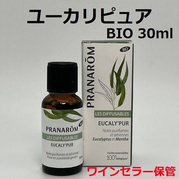 プラナロム ルームコロン「ユーカリピュア」BIO 30ml PRANAROM