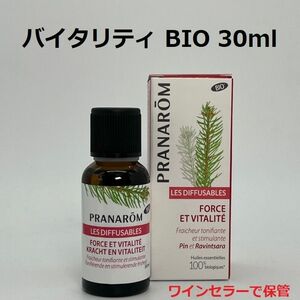 プラナロム ルームコロン「バイタリティ」 BIO 30ml PRANAROM